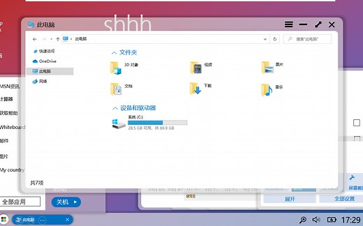 【PPT OS】Windows11