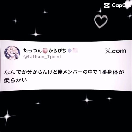 に、2メートル！？てかたっつんさんって体柔らかいんだー！ #テンプレ #カラフルピーチ #たっつん#のあ【X見れない方へ】