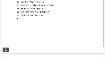 2024年11月10日，软件设计师真题答案