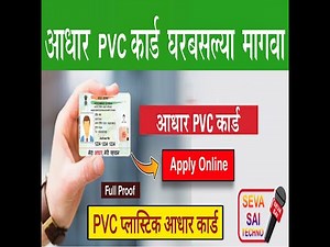 addhar pvc card online download,आधार pvc कार्ड डाऊनलोड कसे करायचे,आधार कार्ड डाऊनलोड कैसे करे