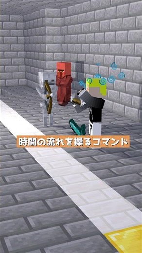 時間の流れを操るコマンド【コマンド】