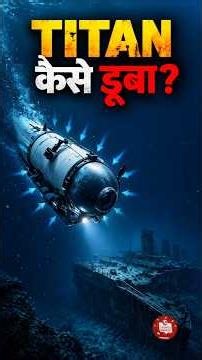 18 june 2023 ocean gate Titan submersible