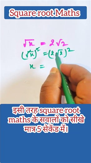 Find the value of x | square root maths | maths tricks | #maths #squareroot #mathematics