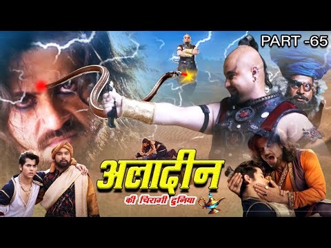 Aladdin Ki Chiraagi Duniya (अलादीन की चिरागी दुनिया ) | Superhit Aladdin Web Series 2025 | Part- 65