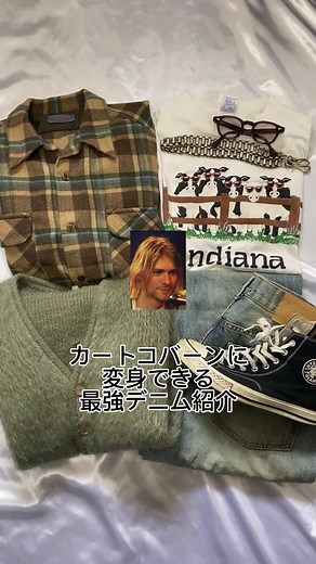 ダメージデニムとグランジスタイルのすすめ