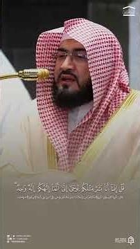 Recitation by Bandar Baleela ((Surat Al-Kahf))