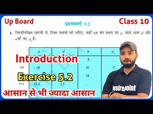Class 10 Maths Exercise 5.2 | Class 10 Math Chapter 5 | Class 10th Maths Up Board