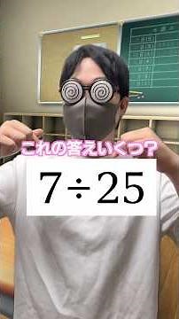 計算スピードが爆速になるテクニック集#shorts