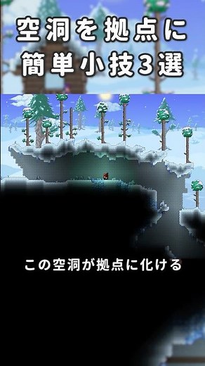 [Terraria Building] No Terraforming Required! 3 Simple Tricks to Turn Hollows into Bases #Terrari...