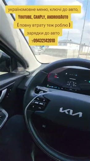 Ukrainian menu or 2nd key? I'm deciding... t0932142010