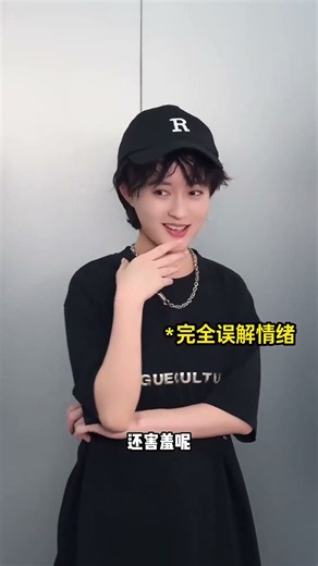 韩商言的权威，我后知后觉