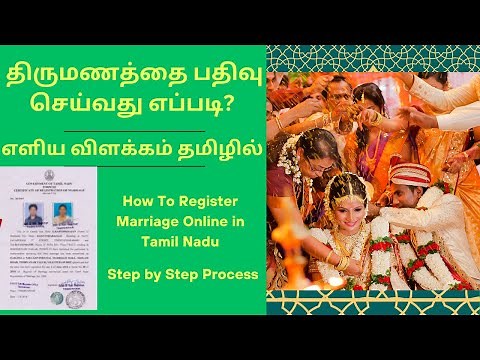 How to Register Marriage Online in Tamil Nadu