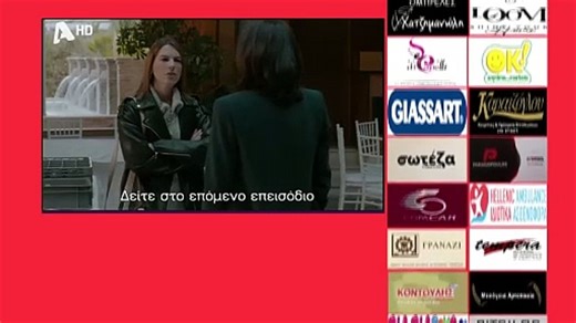 SASMOS | S03 | EPS. 74 Trailer HD  | ΣΑΣΜΟΣ | Σ03 | ΕΠΣ. 74 Trailer HD