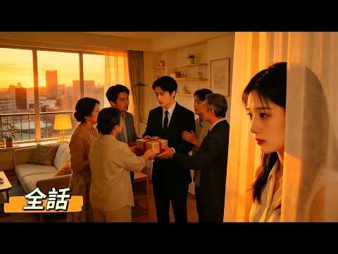 捨てられた双子の片割れ――生き残った私は、まさかの形で兄の会社に迎え入れられ、運命に翻弄される。【日本語字幕】