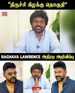Raghava Lawrence வெளியிட்ட பரபரப்பு Video 😲