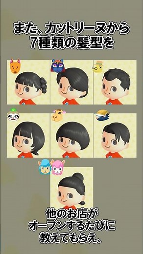 I want to know all 48 hairstyles @Honoge #AnimalCrossing
