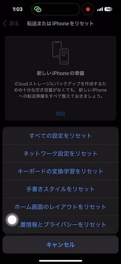 iOS 18 にアップデート後、テザリングができない 解決方法