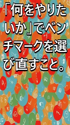 ベンチマークの正体：ユースケース別LLM選びの完全読解ガイド