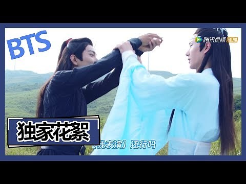 《陈情令 The Untamed》【花絮之还原名场面】10大结局