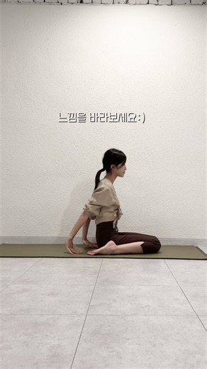 소화에 도움 되는 자세! 가족•친구 다 함께 따라해보세요🙇🏻‍♀️🤍 #더부룩함 #소화 #스트레칭 #요가