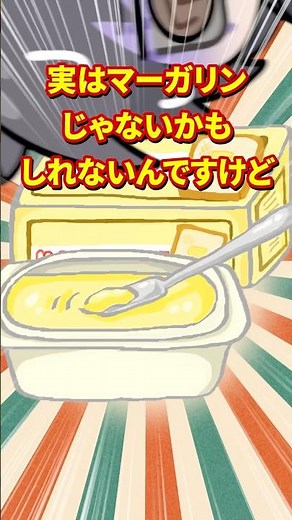 The margarine at the supermarket isn't actually margarine