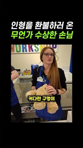 A suspicious villain came to return a teddy bear lol