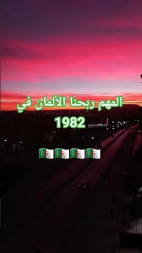 #123vivalalgerie #mamaafrica #algerie 🇩🇿🇩🇿