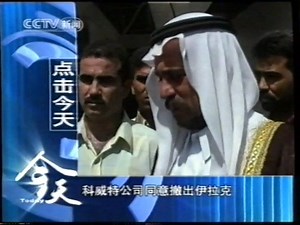 【广播电视|录像带】中央电视台(CCTV 新闻) 《今天》、节目宣传片、广告与《中国周刊》开始(2004.07.31)