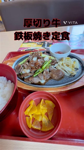 ジョイフル 創業祭メニュー 厚切り牛鉄板焼き定食🐃