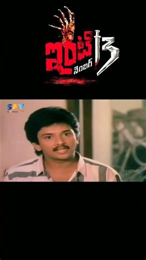 మీరు రక్త పిశాచాలను నమ్ముతారా ? | Peter And Church Father Clip -Inti Number 13 Horror Movie Short