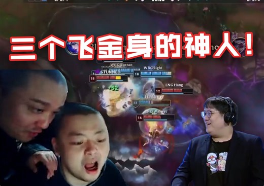 跌宕起伏！WBG过山车式翻盘LNG，仅一波团直接带走拿下天王山！