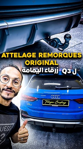installation ATTELAGE REMORQUE Audi Q3 sline #audiq3sportback #audiq3 #audisport | Tanger Coding