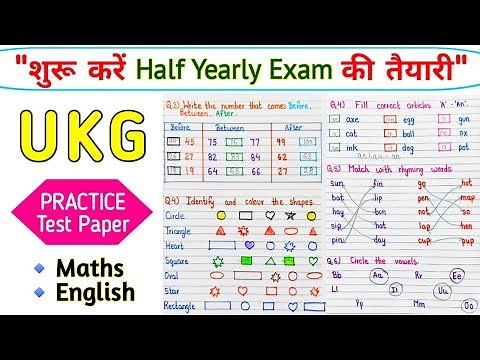 English Worksheet for UKG | Maths Worksheet for UKG | UKG English Worksheet | UKG Maths Worksheet ||