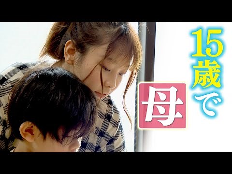 A woman who became pregnant in her third year of junior high school "afterwards" had her child in...