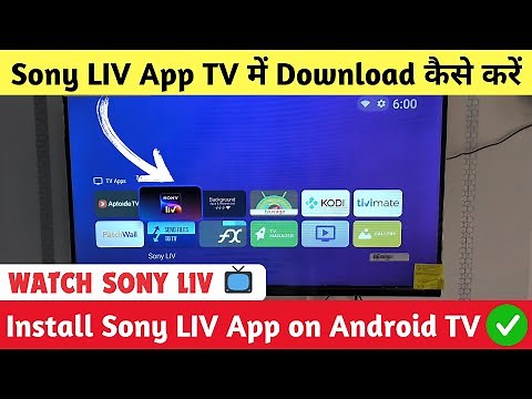 How to Install SonyLIV App on your Android TV ️‍🔥 | Download Sony LIV App on Smart TV | SonyLIV App