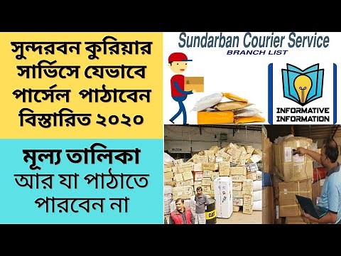 Sundarban Courier Service | How to send parcel to Sundarban Courier Service | Informative Informa...
