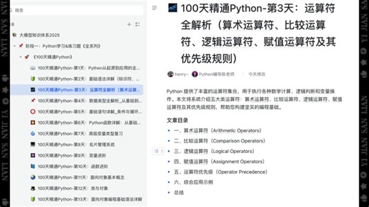 100天精通Python全系列14（14/100）