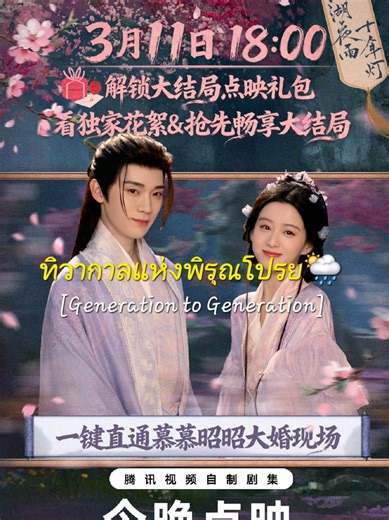 [Gen to Gen: Behind the Scenes] ตอนอยู่​กับน้องเป่าเปา​ ลักยิ้ม​พี่ตี๋​เปิดทำการ​บ่อยเลย​ ☺️​ #ทิวากาลแห่งพิรุณโปรย #GenerationToGeneration #ZhouYiran #baoshangen #ซีรีส์จีนกําลังภายใน โจวอี้หราน​ 周翊然 เปาซ่างเอิน​ 包上恩 ฝน​คืน​ค่ำ​ใน​ยุทธ​ภพ​สิบ​ปี​โคม​ ศึก​แห่ง​โชคชะตา​รัก​ข​มใน​ยุทธ​ภพ​