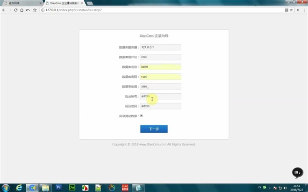 一小时快速仿站实战视频教程