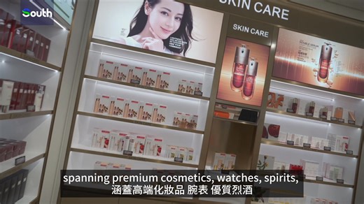 #Guangdong | Guangzhou’s first downtown duty-free store officially opened its doors to the general public on August 26 at the Guangzhou Friendship Store in the heart of the Tianhe District CBD, attracting a stream of international visitors on its inaugural day. The store is among the first batch of eight newly established downtown duty-free stores approved nationwide under a new policy guidance jointly issued in August 2024 by several government departments in China to enhance the duty-free busi