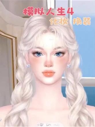 ◁今日份解压捏脸,模拟人生4▷ 模拟人生4,今日份解压捏脸~#模拟人生4 #sims4 #模拟人生4捏人 #解压游戏 #审美积累