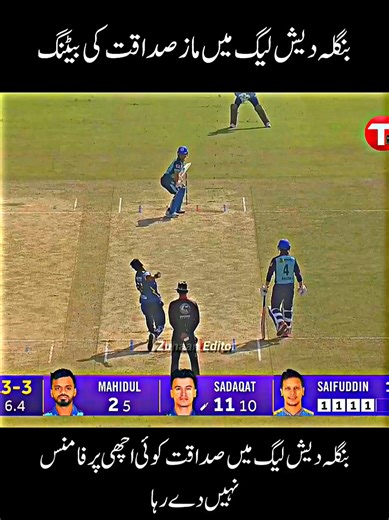 Maaz Sadaqat's Impressive Batting Performance in BPL