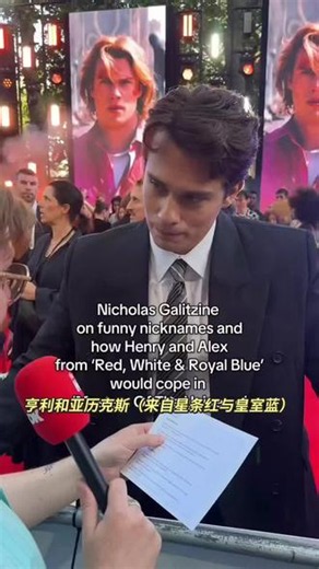 红蓝再上一分 #NicholasGalitzine #尼古拉斯加利齐纳 #星条红和皇室蓝