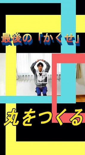 【歌体操③あんたがたどこさ 左右交互グーチョキパー】 #認知症予防 #歌 #体操