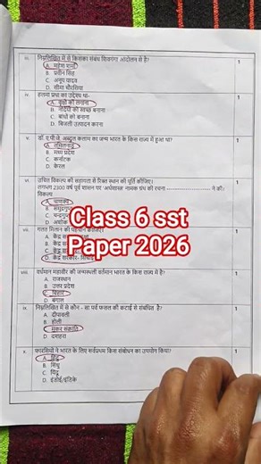 class 6 sst annual sample paper 2026 / कक्षा 6 सामाजिक विज्ञान final paper 28/2/2026 solution