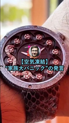 【空気凍結】家族大パニックの発言www【2ch面白いスレ】