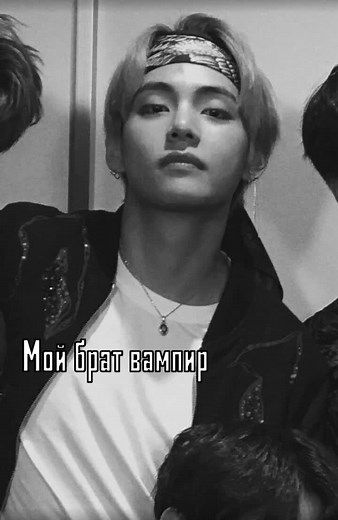 25/40#taehyung🐯 #pov #rekomendations❤️ #bighit_official_bts #ффбтс18 #btsarmy