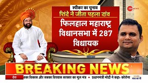 34K views · 1.1K reactions | Maharashtra political crisis: Appointment of Ajay Chaudhary as legislative party leader set aside by Speaker #AjayChaudhary #maharashtra For more videos: https://bit.ly/3m5j7nt | Zee News English | Facebook