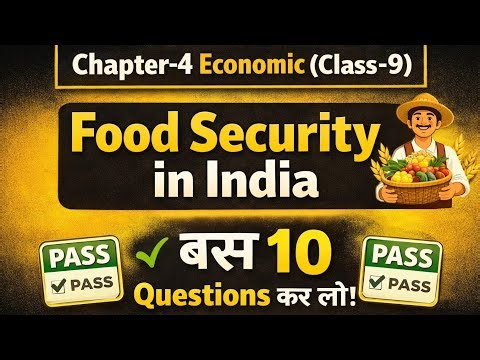 Food Security in India | Chapter 4 Economic Class 9 | Important Questions explained #Class9 🚀