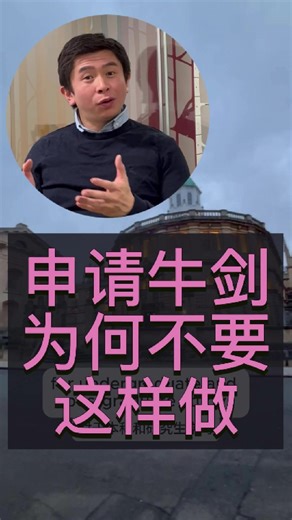 Why avoid open applications at Oxbridge? You lose college choice & may land in a highly competitive college. #StudyAbroad #Oxbridge #CollegeChoice